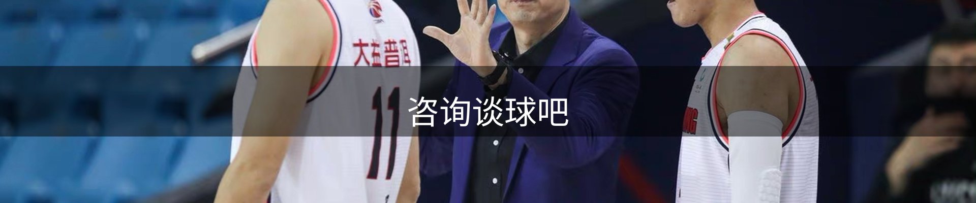 咨询谈球吧